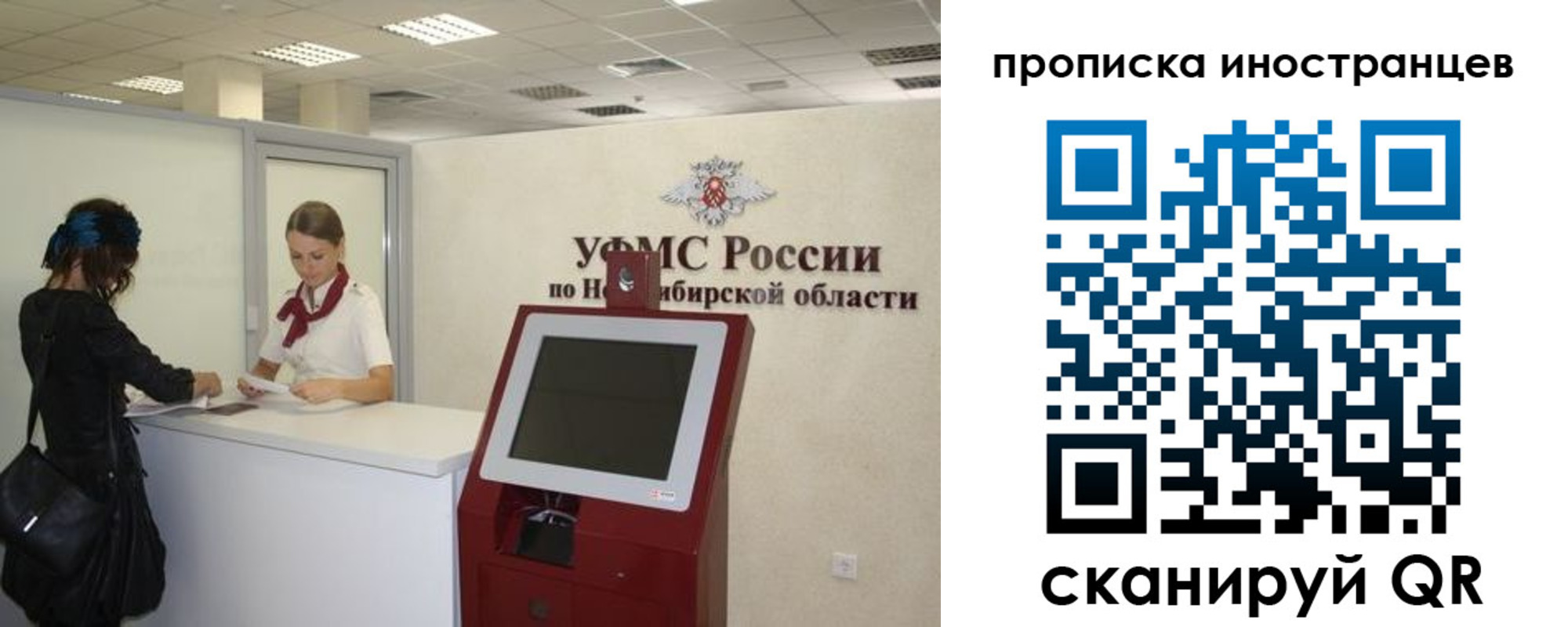 временная регистрация поиск в Сахалинской области