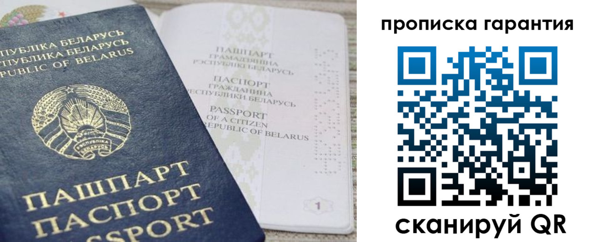 временная регистрация поиск в Сахалинской области
