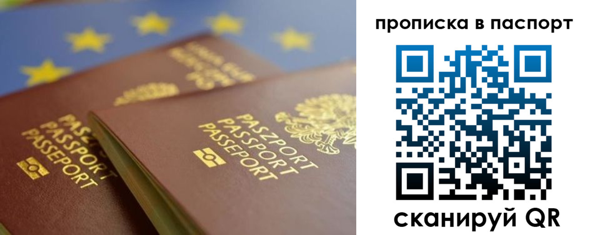 временная регистрация собственник в Сахалинской области