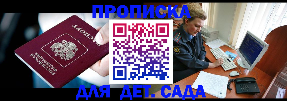 регистрация в Сахалинской области