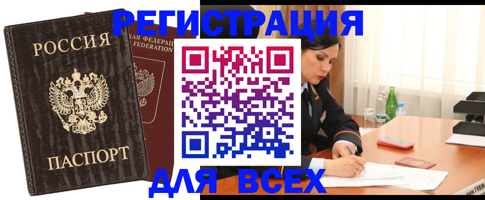 временная прописка в Сахалинской области