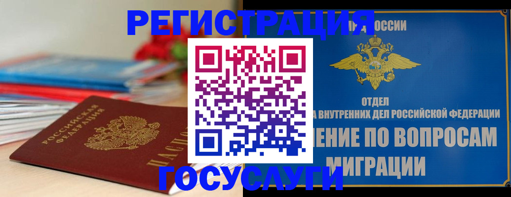 регистрация для дет. сада в Сахалинской области