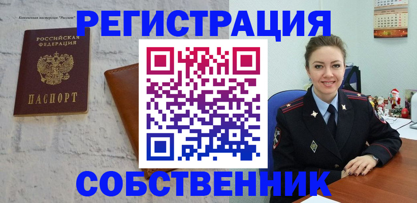 временная регистрация надежно в Сахалинской области