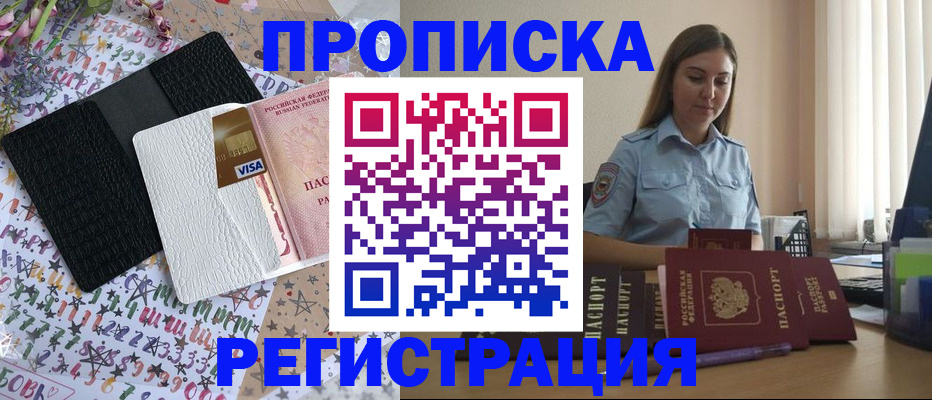 временная регистрация 2025 в Сахалинской области
